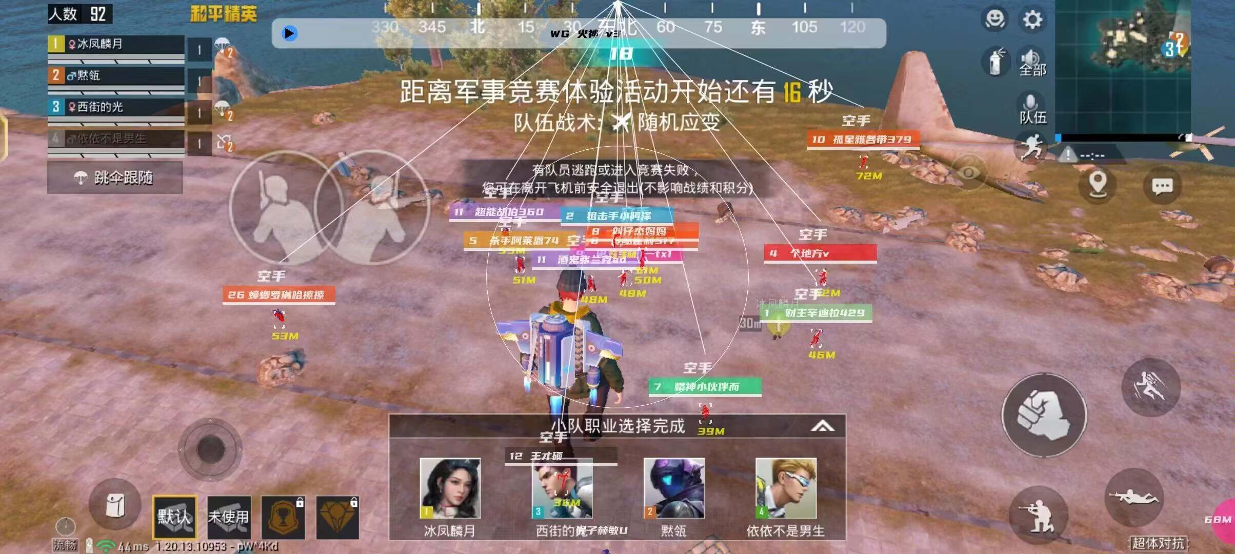 和平精英「酷二狗」外挂